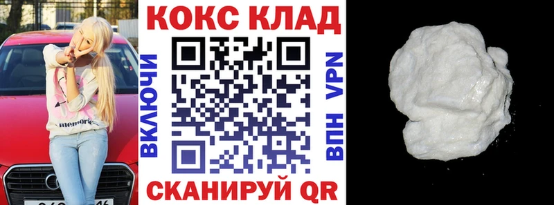 Cocaine FishScale Северобайкальск