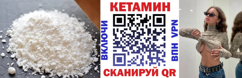 продажа наркотиков  Северобайкальск  КЕТАМИН ketamine 
