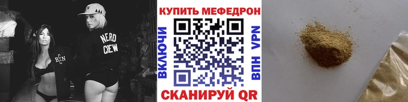 Мефедрон мяу мяу  где продают   Северобайкальск 