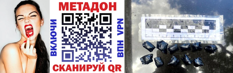 МЕТАДОН methadone  blacksprut ONION  Северобайкальск 